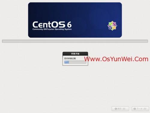 CentOS 6.3安装教程(详细图解)