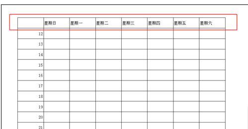 wps表格分页标题保留