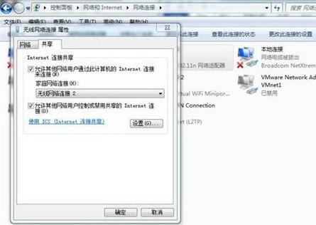 Windows 7或Windows 8系统如何将笔记本电脑作为一个无线热点(AP)来使用