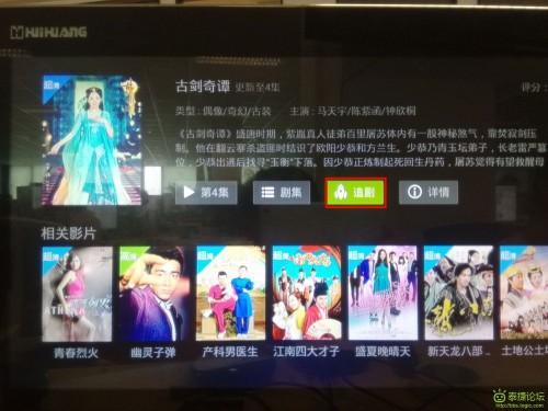 WEBOX盒子电视盒子预缓存功能怎么用?怎么关闭预缓存功能