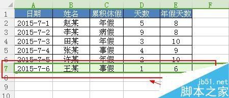 Excel怎么快速移动整行或整列数据?