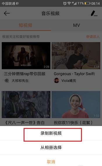虾米音乐app怎么给音乐拍摄mv视频?