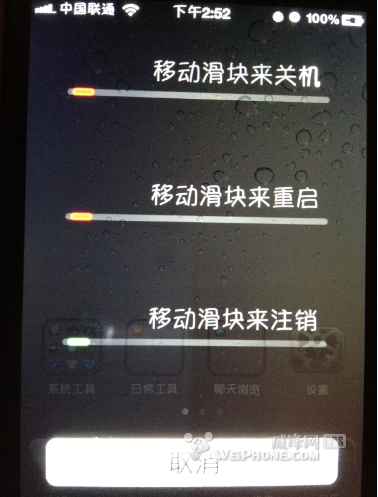 iphone4透明,IOS5.0.1透明状态栏美化+滑块透明教程