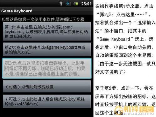 gamekeyboard游戏键盘怎么用.键盘神器Gamekeyboard使用图文教程