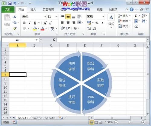 Excel2010中学会制作精美的循环图层
