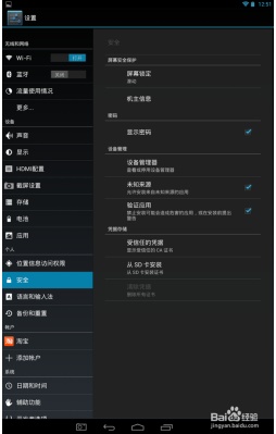 华为手机qq浏览器被禁止安装应用软件不能安装