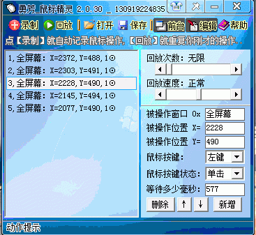 鼠标精灵怎么用