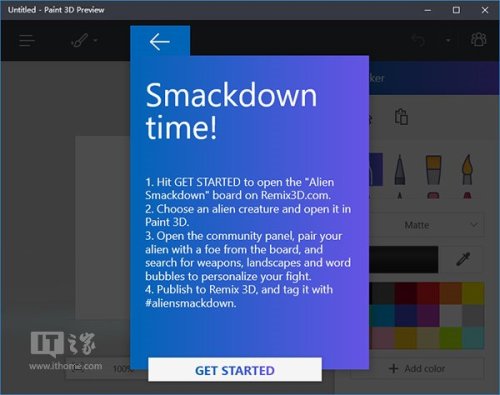 Win10正式版[画图3D]安装教程