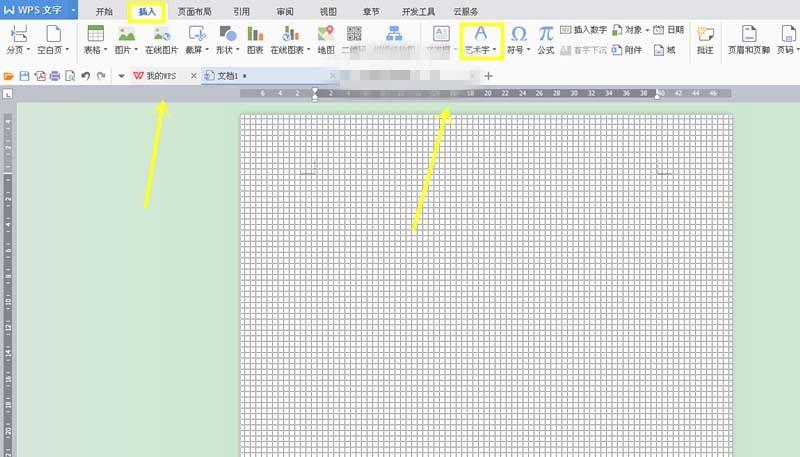 wps怎么制作福字十字绣效果的文字?