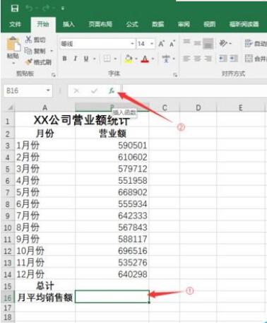 Excel如何不用加减乘除可以算平均数