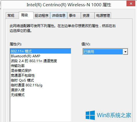 Win8.1系统通过手机连接WiFi热点会发生蓝屏怎么办