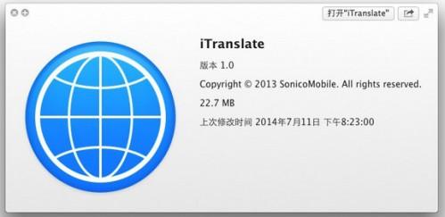 itranslate怎么样?Mac翻译软件iTranslate for Mac上手体验教程