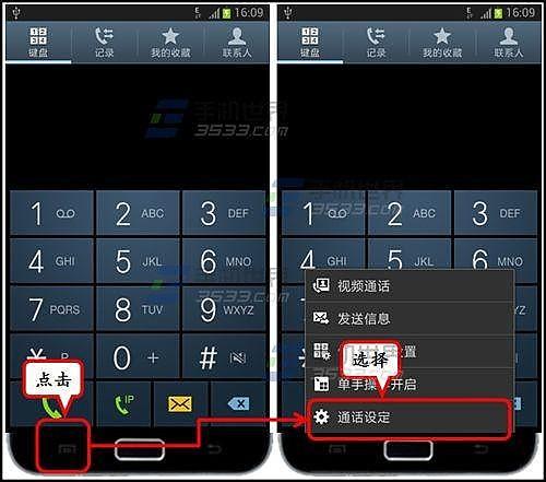 二,三星note4如何关闭应答振动1)打开三星note4手机通话界面点击物理