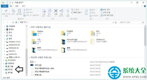 Win10系统下如何将韩语切换成简体中文?