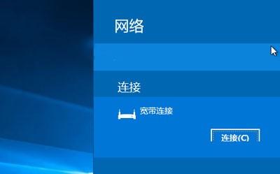在Win10系统下把网络列表改成Win8.1模式的方法