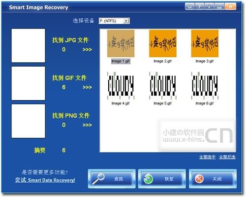 Smart Image Recovery专门恢复误删的图片文件