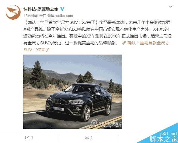 新浪微博2016网页版来了:信息展示方式更接地气