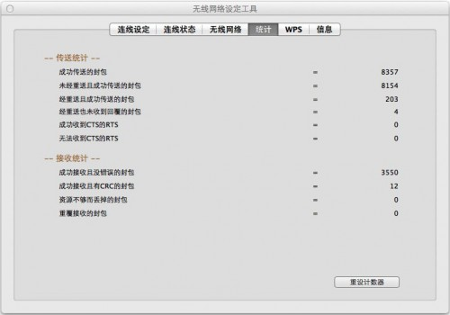 mac使用小米免费wifi