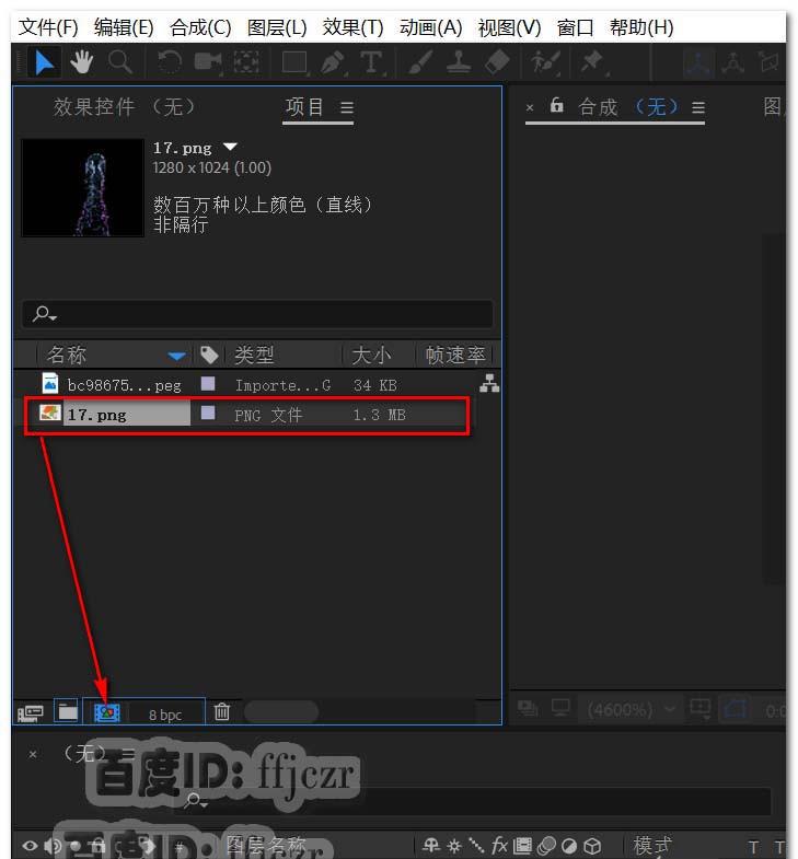 ae怎么制作文字推动文字并炸裂的动画?