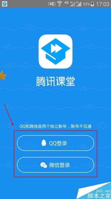 腾讯课堂app怎么下载视频腾讯课堂下载视频至手机教程