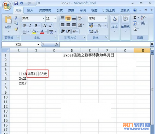 如何运用Excel将整数转变为年月日形式