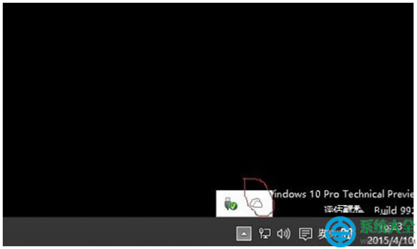 win10系统使用onedrive软件怎么使用