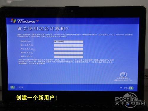 全新Linux笔记本电脑用U盘装Win7/XP系统教程