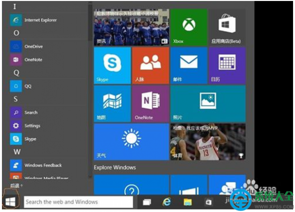 win10系统使用onedrive软件怎么使用