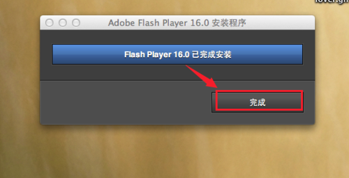 Mac系统Flash无法安装怎么办?