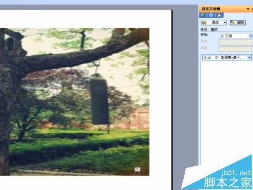 ppt滚动播放图片怎么设置