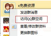 新版QQ怎么找QQ群论坛?