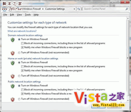 对比Vista,探秘Windows 7系统内置的防火墙