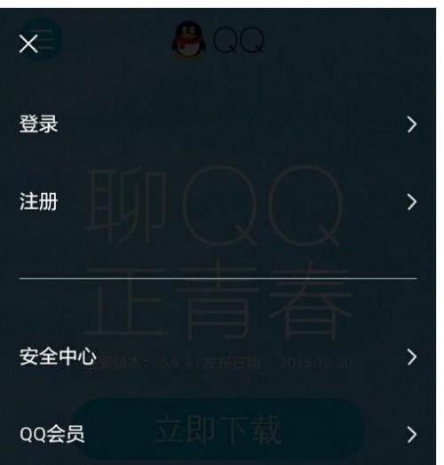 电脑版浏览器网页QQ登陆