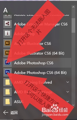windows10系统下Photoshop CS6无法拖入图片怎么办