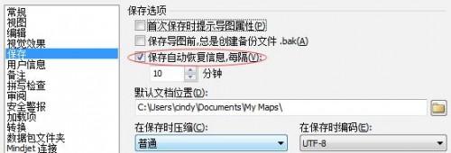 MindManager 15中文版中如何恢复未保存导图