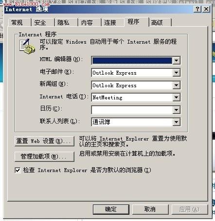 电脑中有很多浏览器如何恢复IE浏览器为默认浏览器