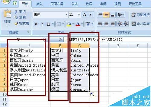 教大家Excel表格如何快速分离英文字符串