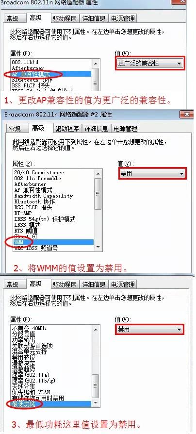 win10猎豹开wifi总是掉