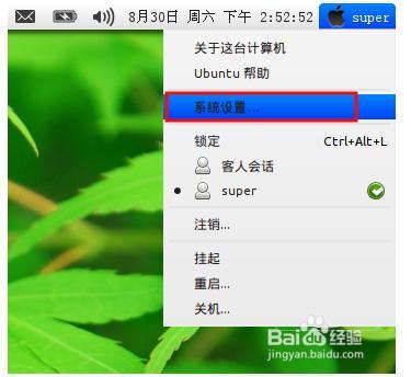 ubuntu14.04如何更改默认浏览器?