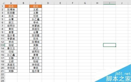 在Excel 2016中怎么按笔画进行排序?
