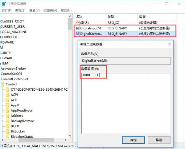 电脑win10混响怎么开