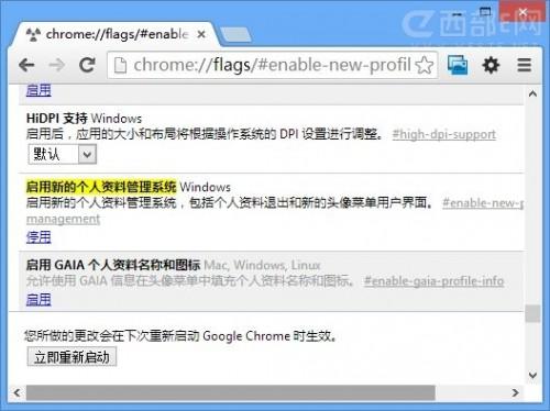 开启Chrome浏览器