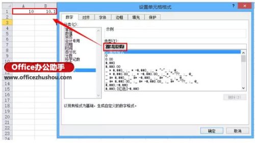 Excel单元格自定义格式的知识和技巧