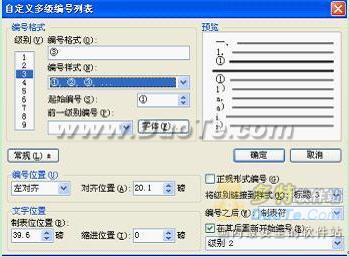 更懂国人需求 WPS 2012掀起文档编号中国风