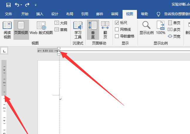 word2019标尺的使用方法