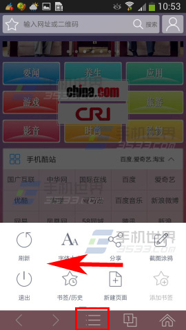 中华浏览器扫描二维码在哪里