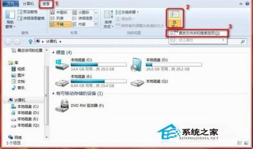 Win8系统鼠标指向文件夹显示出提示信息及含有的内容