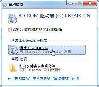 Windows AIK(自动安装包)下载及安装方法