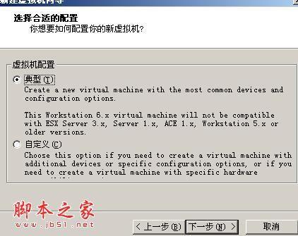 VMware虚拟机winXP系统安装图文教程