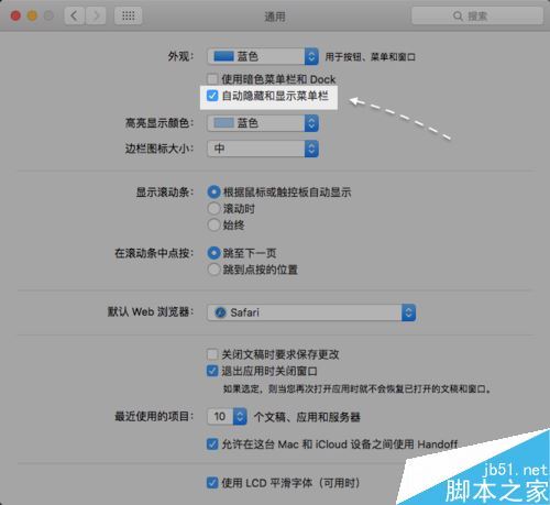 Mac怎么隐藏上方菜单栏